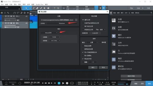 Studio One后期混音效果全攻略 從入門(mén)到實(shí)操
