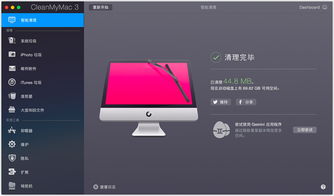 Mac精品軟件清倉 CleanMyMac聯(lián)合優(yōu)惠僅需50元，限量搶購！