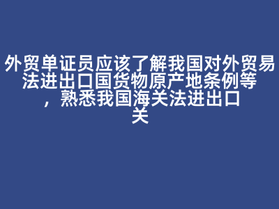 物聯網技術研發在外貿單證管理中的應用