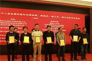 第十八屆印染行業(yè)“四新”技術(shù)交流會(huì)在滬成功舉行，聚焦物聯(lián)網(wǎng)技術(shù)研發(fā)推動(dòng)行業(yè)升級(jí)