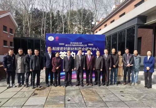 回天新材與華中科技大學共建粘接密封新材料聯合研發中心，探索物聯網技術融合新路徑