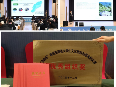 公司员工参加“顶峰杯”首届安徽省老员工文化旅游创意策划大赛